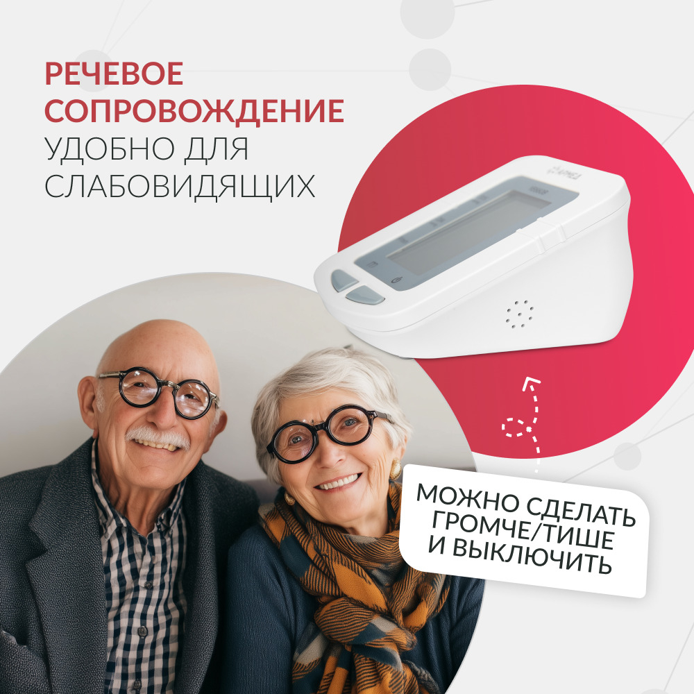 Тонометр Армед YE660B Память на 74 измерения