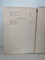 Рассказы авиаконструктора