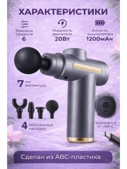 Перкуссионный массажер для тела электрический