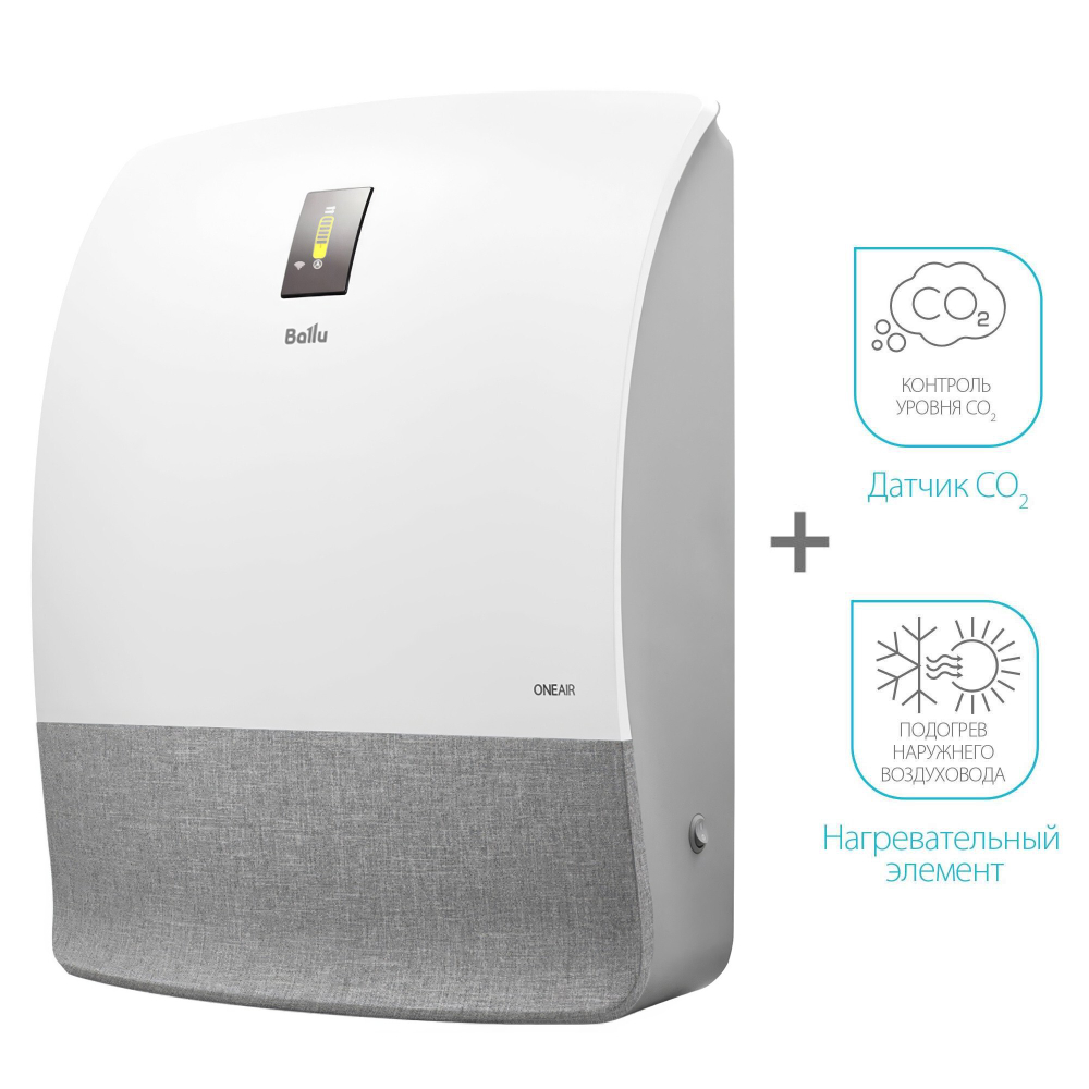 Очиститель воздуха приточный Ballu серии ONEAIR ASP-200SMAX