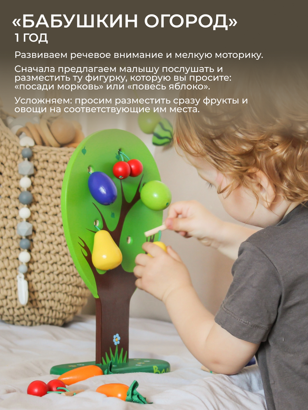 Игра "Соберу я урожай" новый