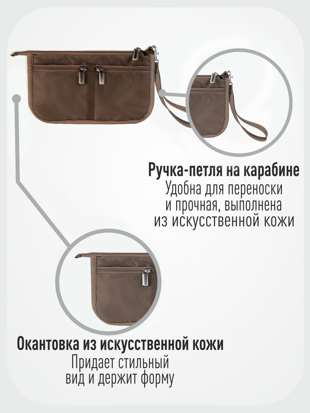 Органайзер для сумки, 22х13х4,5