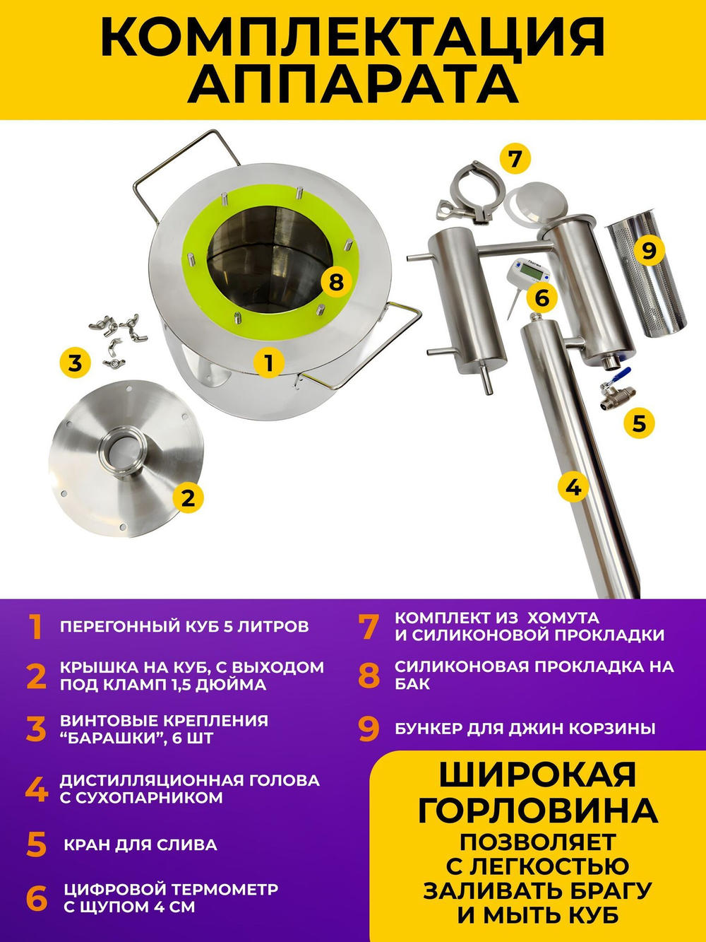 Самогонный аппарат с сухопарником 5л "Приятель" под кламп 1,5 дюйма