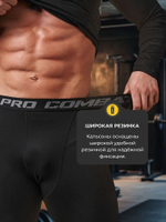 Термокомплект мужской, размеры 42, 44, 52, 58, цвет чёрный