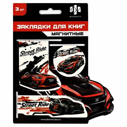 Набор закладок магнитных  3шт., "Городские гонки" 39*42мм, 27*75мм, 44*44мм