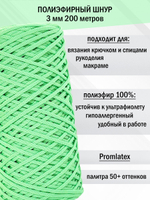 пэш-3-200-светло-салатовый(181)
