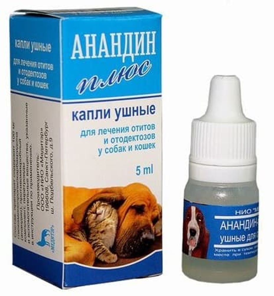 Ушные капли АНАНДИН ПЛЮС 5мл для лечения отодектоза