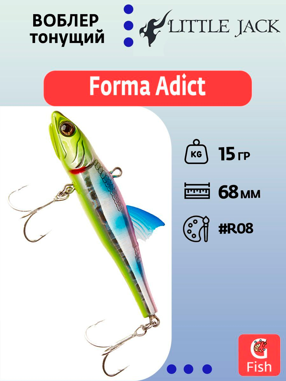 Воблер LITTLE JACK Forma Adict 68mm #03, Тонущий (Sinking)