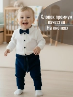 Костюм праздничный нарядный с бабочкой для малыша