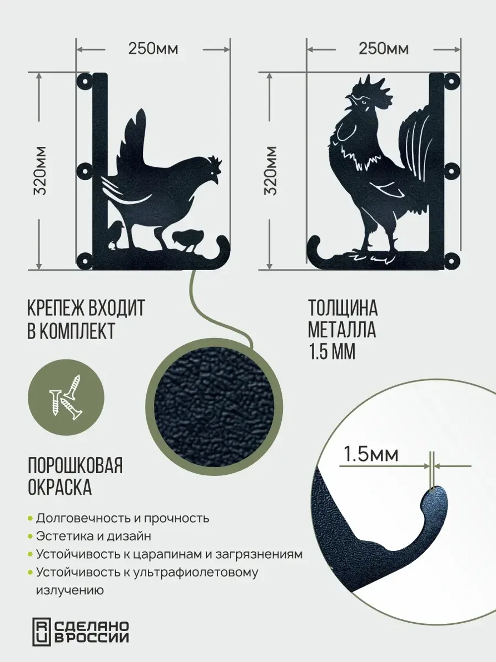 Кронштейны для кашпо Курица и Петух-2 шт черные