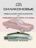 Щетки стеклоочистителя HUOYE Y8 450/450 мм на Audi 100 | Hook/J-Hook