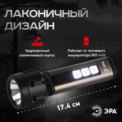 Светодиодный фонарь ЭРА UA-601 Прометей ручной аккумуляторный 5W | Универсальные  фонари