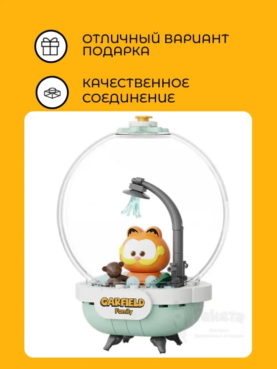 3Д Конструктор Гарфилд Купание в ванной