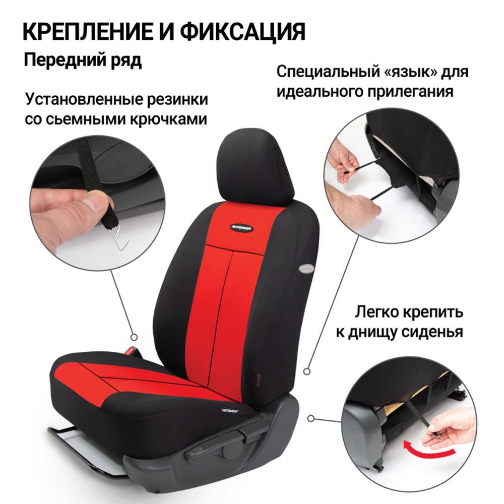 Чехлы сидений универсальные Autoprofi TT полиэстер чёрный/красный