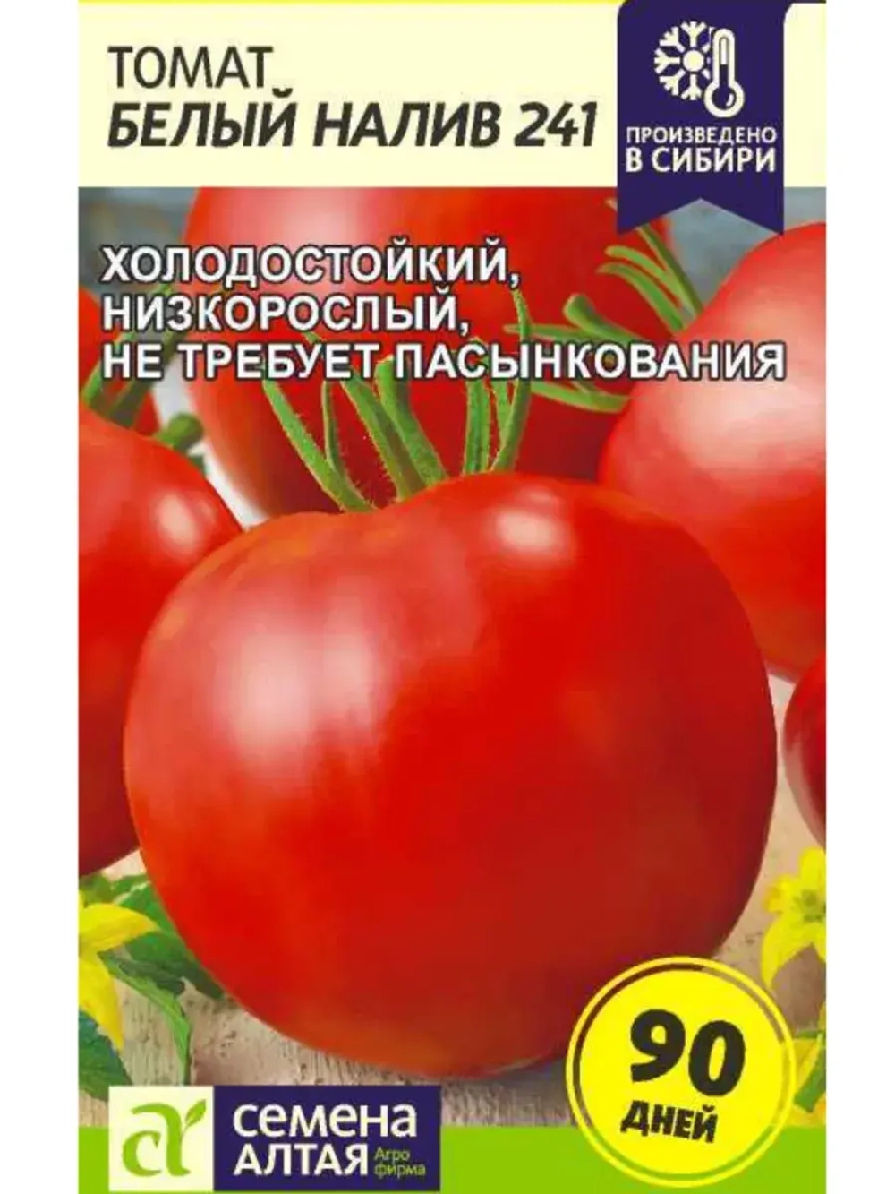 Семена низкорослых томатов без пасынкования и подвязки