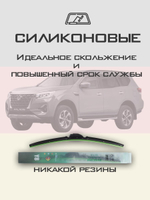 Щетки стеклоочистителя HUOYE Y8 600/425 мм на Dongfeng OtingPaladin | Original (Special)