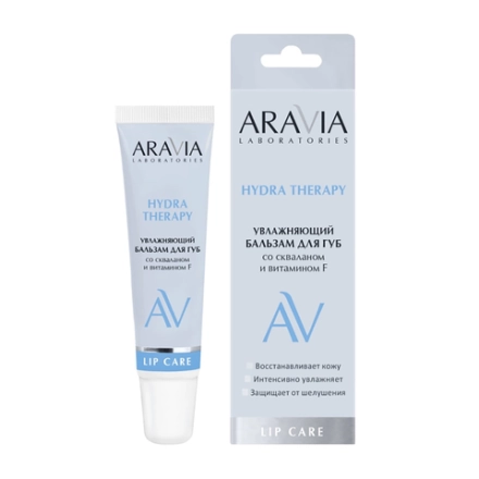 Бальзам увлажняющий для губ со скваланом и витамином F / Aravia Laboratories Hydra Therapy 15 мл