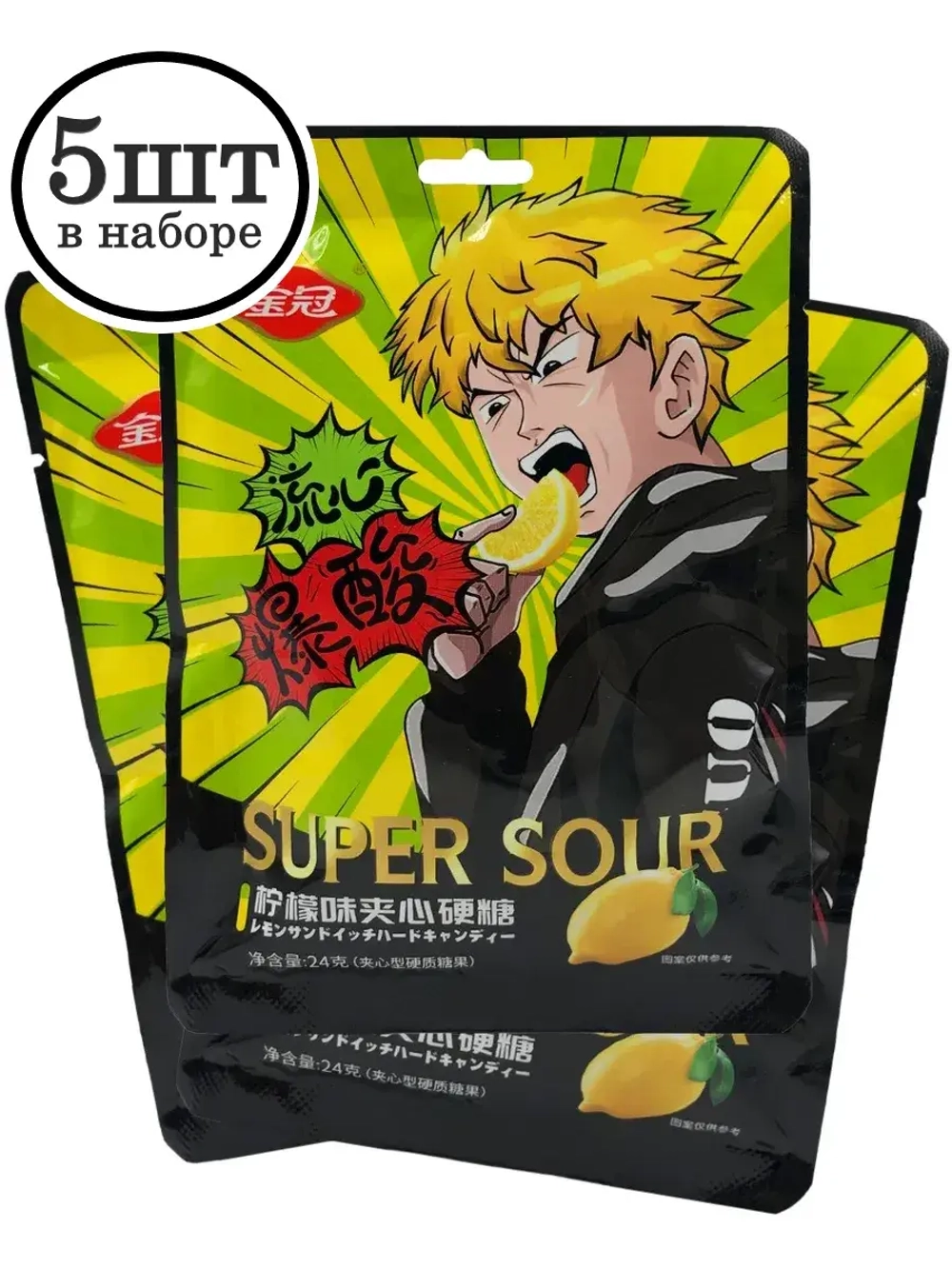Супер кислые конфеты в Аниме стиле Лимон 24 г * 5 шт