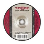 ТРИГГЕР 70325 Диск зачистной по металлу 230х6х22.2мм (5/15/30)---