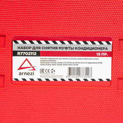 Набор для снятия муфты компрессора кондиционера Arnezi R7702112