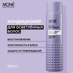 Кондиционер для осветленных волос Mone Professional LILU BUBBLES COLOR LEMONADE CONDITIONER, 300 мл