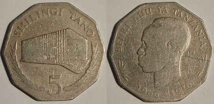 Танзания 5 шиллингов, 1976 10 лет Центральному банку F
