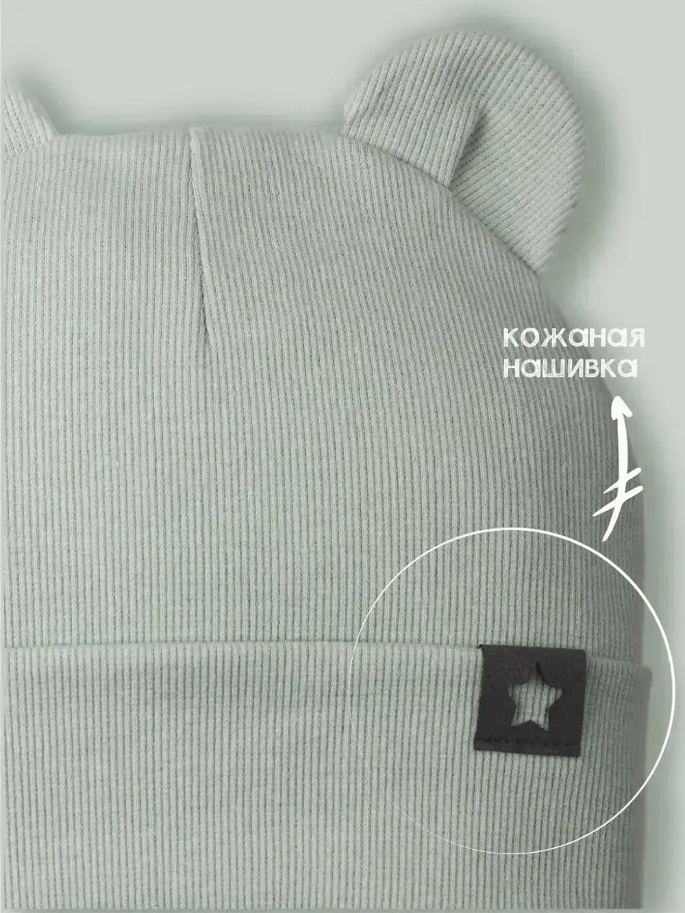 Шапка детская с ушками на осень