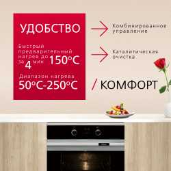 Духовой шкаф Hansa BOEI68450015