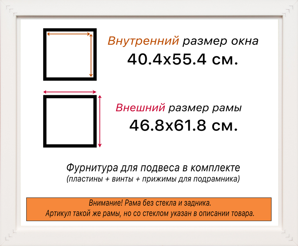 Рама 40x55 для картин и фотографий RP0680858-06