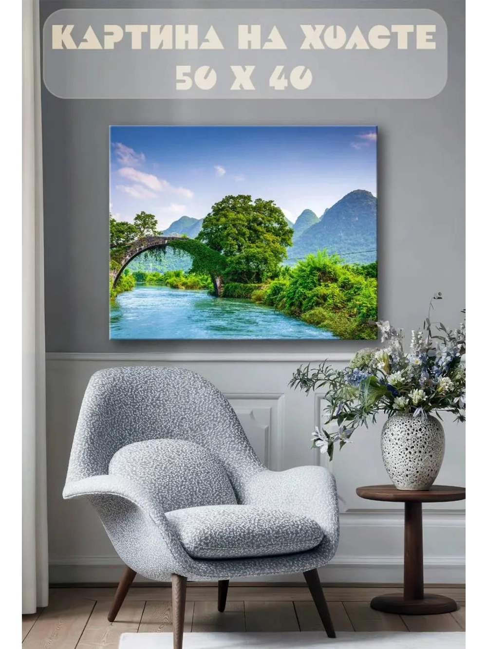 Картина на стену 40 X 50 Пейзаж