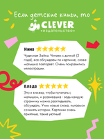 Книжки-картинки. Зайка и снежная зима