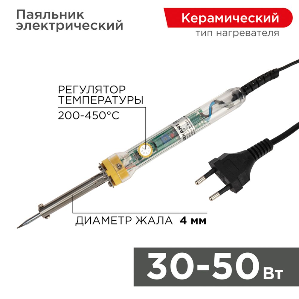 Паяльник с регулировкой температуры, 30-50Вт, 230В, блистер REXANT