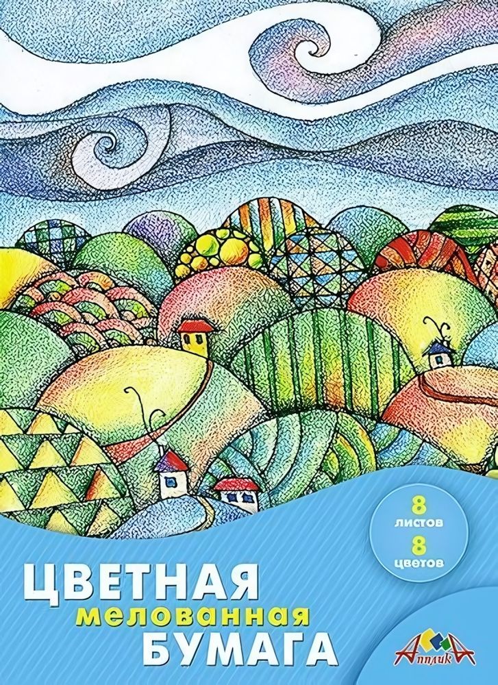 Бумага цв. А4 8л. 8цв. мелов. двустор. &quot;Витраж&quot; (Апплика)