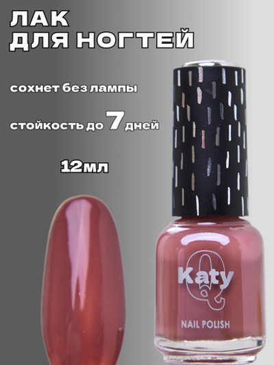 Katy Q Лак для ногтей без лампы №31 Махагон
