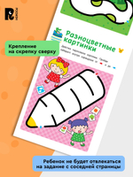 Лабиринты. Учимся проводить линии. От 2 лет