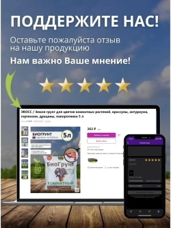 Грунт для цветов комнатных