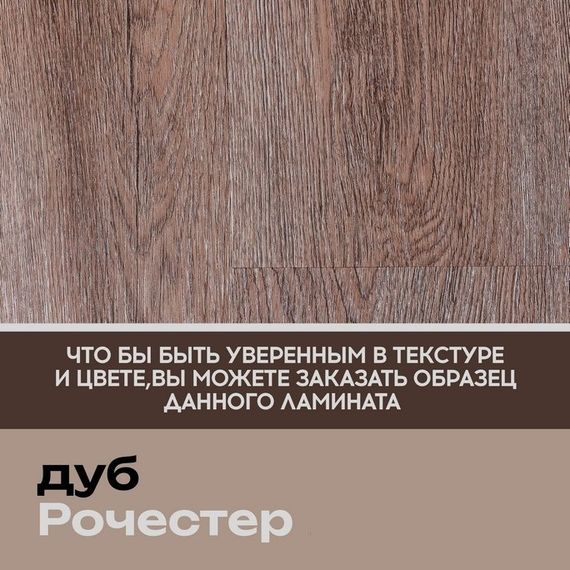 SPC ламинат I-Floors Basic - Дуб Рочестер (4.2 мм)