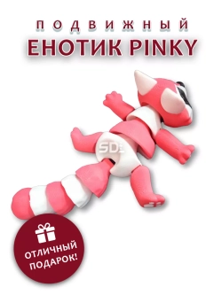 Енотик PINKY