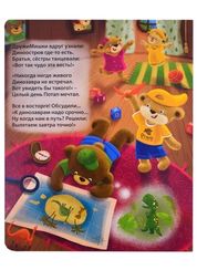 Книжки картонки. Кто такие динозавры