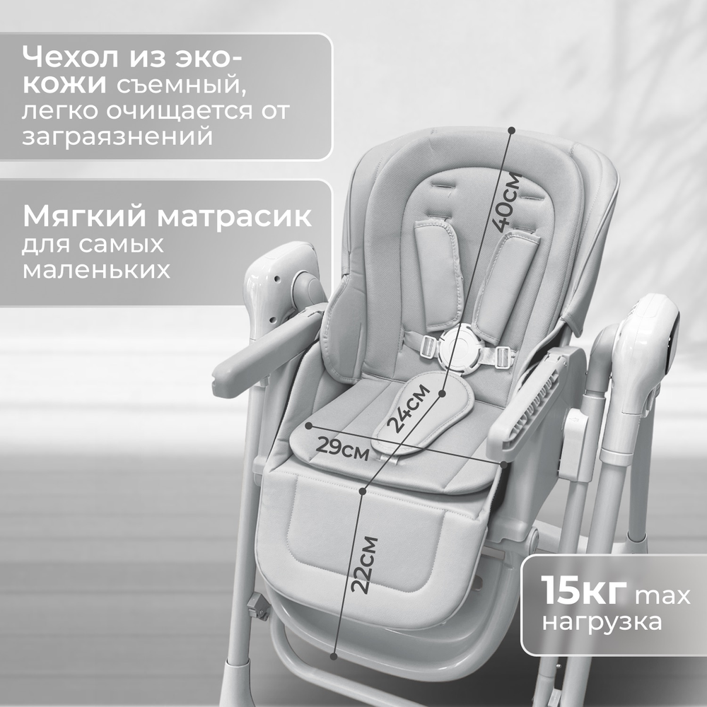 Стульчик-электрокачель Bubago Aurora 4в1 серый