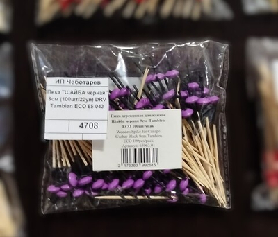 Пика "ШАЙБА черная" 9см (100шт/20уп) DRV Tambien ECO 65 043