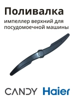 Разбрызгиватель 0120807812A