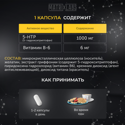 Matrix Labs 5-HTP 100 мг. + Vitamin B6 (100 капс.) [M] для МП