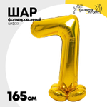 Шар фольгированный Цифра 7 165 см (Золотой)