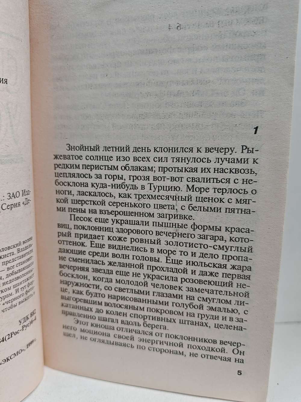 Черный фотограф