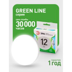 Лампа светодиодная ЭРА GREEN LINE LED GX-12W-840-GX53 GL 12Вт таблетка яркий белый свет GX53