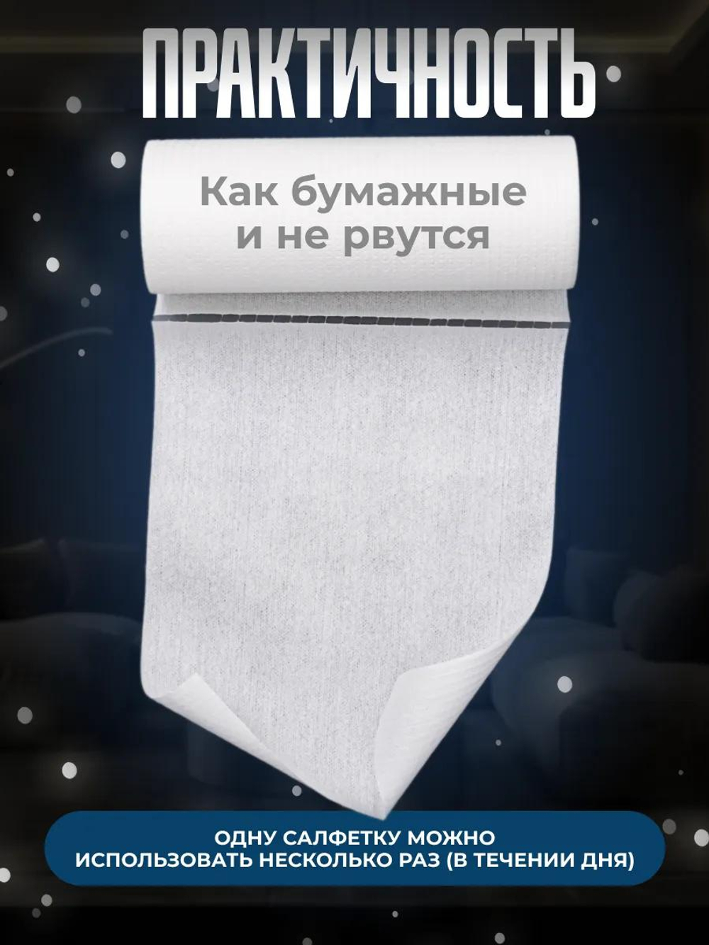 Универсальные салфетки в рулоне