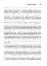 Хакинг: искусство эксплойта. 2-е изд.