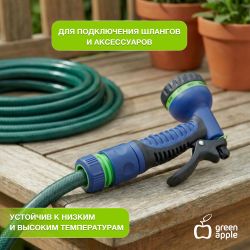 Коннектор GREEN APPLE GAP-MP004 для шланга набор 6 шт 19 мм 3/4 | GREEN APPLE