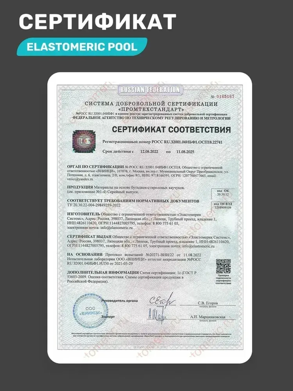 Краска для гидроизоляции чаши бассейнов, резервуаров, фонтанов Elastomeric Pool (бирюзовый, 3кг)